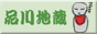 数値地図ビューアの公式ページ