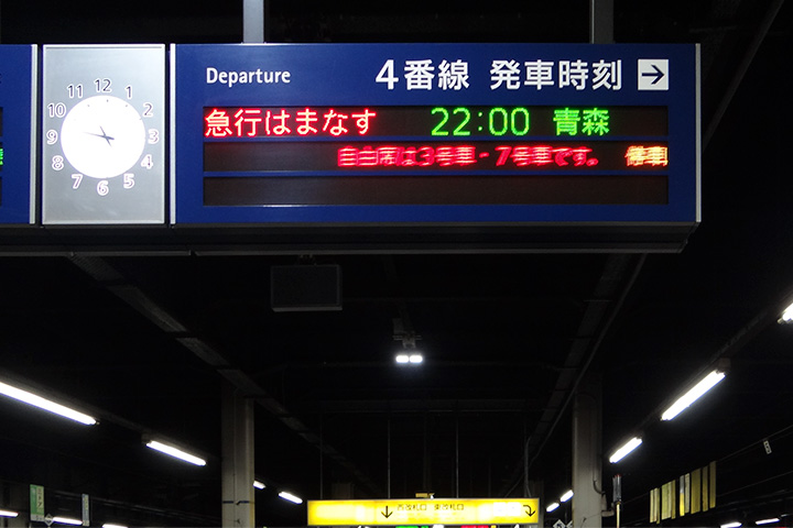 札幌駅４番線