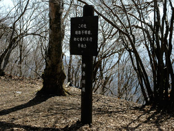この先踏跡不明瞭
