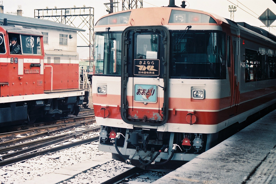 さよならJNR 日本国有鉄道