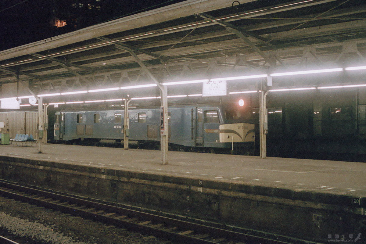 EF58-158が牽く2032レ荷物列車