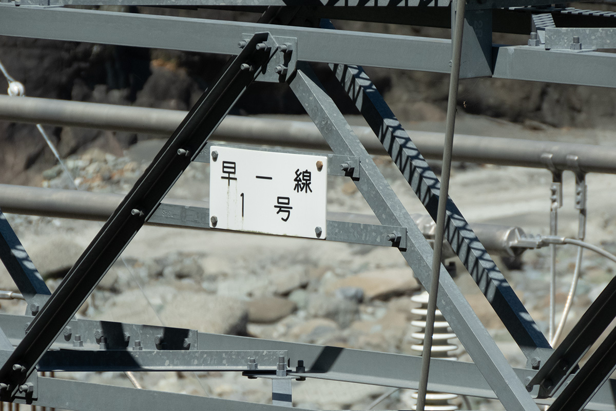 早一線１号