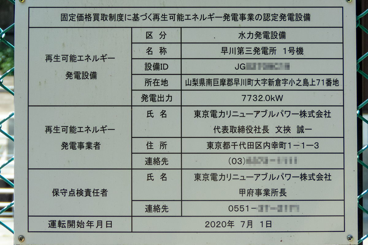 固定価格買取制度に基づく再生可能エネルギー発電事業の認定発電設備