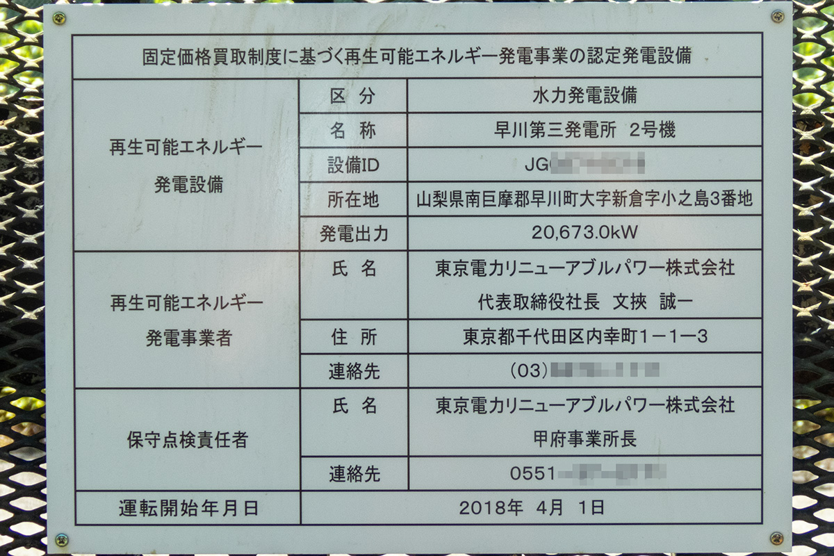 固定価格買取制度に基づく再生可能エネルギー発電事業の認定発電設備