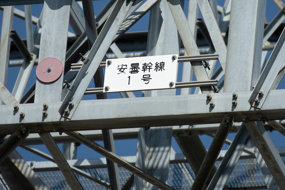 安曇幹線１号線